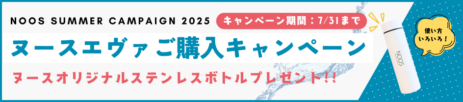 オリジナルステンレスボトルプレゼントキャンペーン